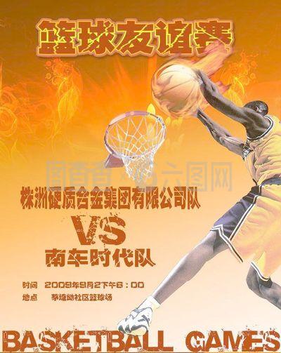突破为球