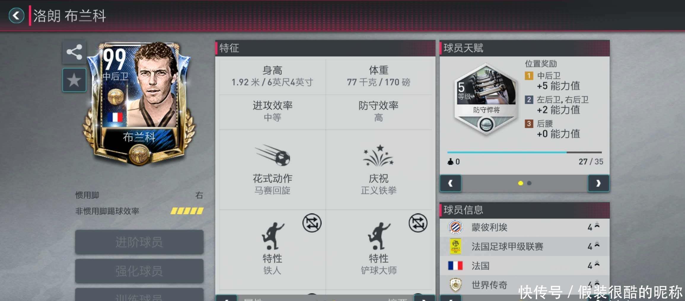 整个